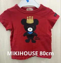 MIKIHOUSE 半袖　Tシャツ 80cm 男の子　女の子　ベビー