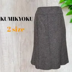 【KUMIKYOKU】クミキョク（2）ひざ丈スカート　グレー　レディース
