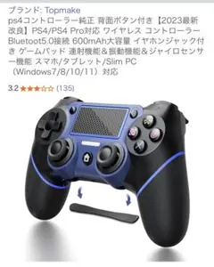 ps4コントローラー純正未使用
