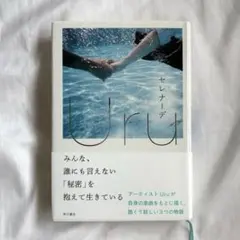 セレナーデ