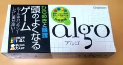 ​頭のよくなるゲーム アルゴ algo 学研 算数オリンピック
