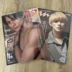 美ST anan 平野紫耀 表紙 2冊セット