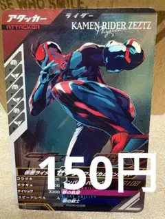 [PR][在庫1] 仮面ライダーゼッツ PCX-028 ①