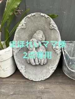 まほれいママ様 リクエスト 2点 まとめ商品