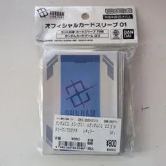 GUNDAM オフィシャルカードスリーブ 01
