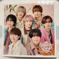 ましかくフォト　なにわ男子　集合　アンバサダー Floral 大阪版