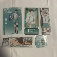 ハイキュー!! 及川徹 ５点セット