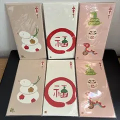 新品未開封　巳年　へび年　ご祝儀袋　3種各2点　合計6点セット