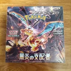 黒煙の支配者 box シュリンク付き