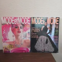 2026年最新】MODE et MODE 雑誌の人気アイテム - メルカリ