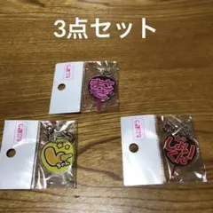 もじパラ timelesz ガチャ　キーホルダー　3点セット