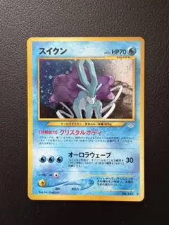 スイクン ☆ ポケモンカードe「拡張パック第2弾 地図にない町」 キラ