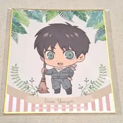 進撃の巨人　東武動物公園　色紙　エレン