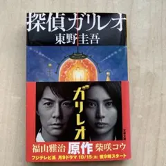 メルカリ市セール未開封ガリレオDVD-BOX（初回生産版）ストーリーブック… 2026年最新】ドラマ ガリレオの人気アイテム - メルカリ
