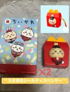 ちいかわ ハッピーセット 第2弾 うさぎ 2個セット❀
