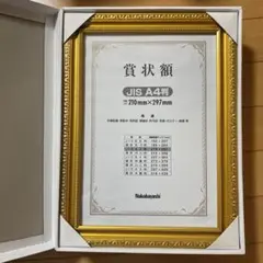 Nakabayashi 木製賞状額 ゴールド A4