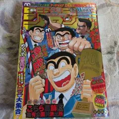 【非売品 】カードダス20周年記念 週刊少年ジャンプ40 周年カード 2025年最新】週刊少年ジャンプ40周年の人気アイテム - メルカリ