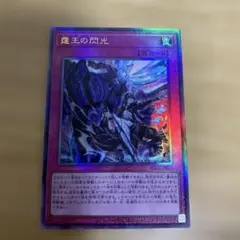 2026年最新】霆王の閃光の人気アイテム - メルカリ