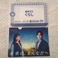 東邦ガス クリアファイル A4サイズ