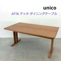 2026年最新】テーブル UNICOの人気アイテム - メルカリ