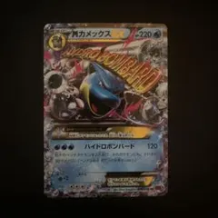 アンリミ　PSA10 MカメックスEX RR XY1 015/060 MカメックスEX RR XY1 コレクションY 015/060 - メルカリ