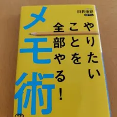 やりたいことを全部やる！
