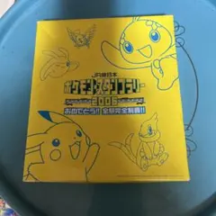 JR東日本　ポケモンスタンプラリー2006 オリジナル腕時計　認定証　説明書