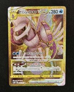 2025年最新】パルキアvstar urの人気アイテム - メルカリ