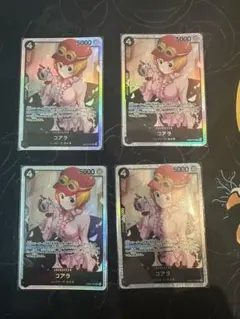 コアラ SR EB03-042 4枚　#11