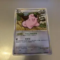 8867.渦巻きホロ ポケモンカード ピィ ハートゴールド 049/070 - メルカリ