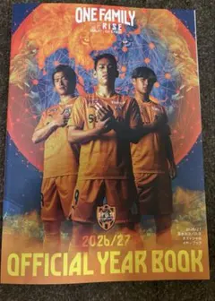 清水エスパルス オフィシャルイヤーブック 2026/27