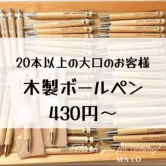 大口 大量 結婚式 ノベルティ ボールペン 記念品 景品 プレゼント