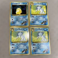 旧裏】ポケカ 12枚セット カスミのゴルダック、ナツメのコダック
