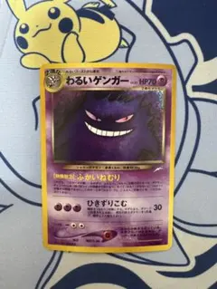 2026年最新】わるいゲンガー 旧裏の人気アイテム - メルカリ