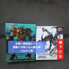 遊戯王 エクゾディア ケーブルホルダーフィギュア レッドアイズブラックドラゴン