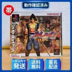PS1 【美品】ソウルエッジ SOUL EDGE