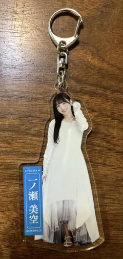 一ノ瀬美空　 アクリルキーホルダー