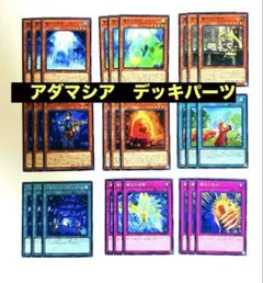 【24時間以内発送】遊戯王　魔救（アダマシア）　本格構築済みデッキ 遊戯王】化石×魔救（アダマシア）デッキ紹介！ / 岡山西口店の店舗