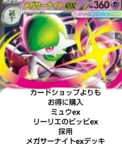 2025年最新】サーナイトexデッキの人気アイテム - メルカリ