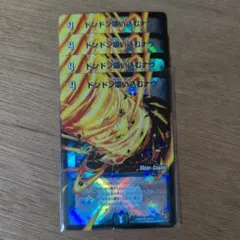 ドンドン吸い込むナウ MC 4枚セット