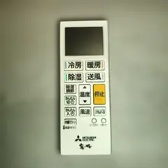 三菱　霧ケ峰　エアコン用リモコン ACH221 310E