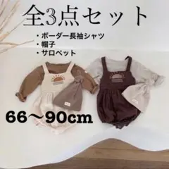 新品✶ボーダー長袖Tシャツ+帽子+ロンパース全3点セット　全2色