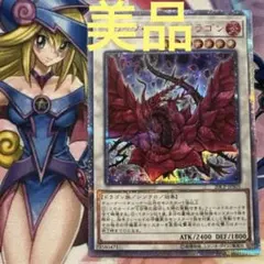 2026年最新】ブラックローズドラゴン 20thの人気アイテム - メルカリ