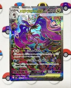 2026年最新】メガドラミドロex SARの人気アイテム - メルカリ