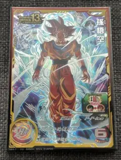 2025年最新】UGM10 sec 孫悟空の人気アイテム - メルカリ