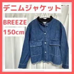 BREEZE デニムジャケット 150cm 小学生
