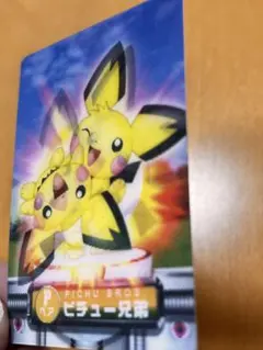 ポケモンカード ピチュー兄弟 レンチキュラー