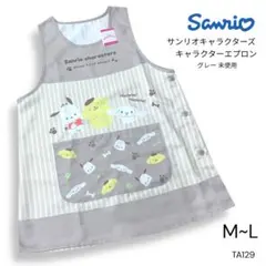 TA129 未使用 サンリオキャラクターズ キャラクター エプロン 淡グレー