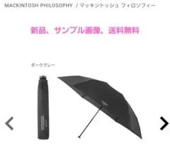 MACKINTOSH PHILOSOPHY 晴雨兼用 折りたたみ傘　新品のサムネイル