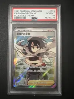 2025年最新】ヒガナの決意 sr psa10の人気アイテム - メルカリ